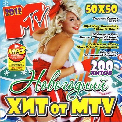 Новогодний Хит от MTV (2011) MP3